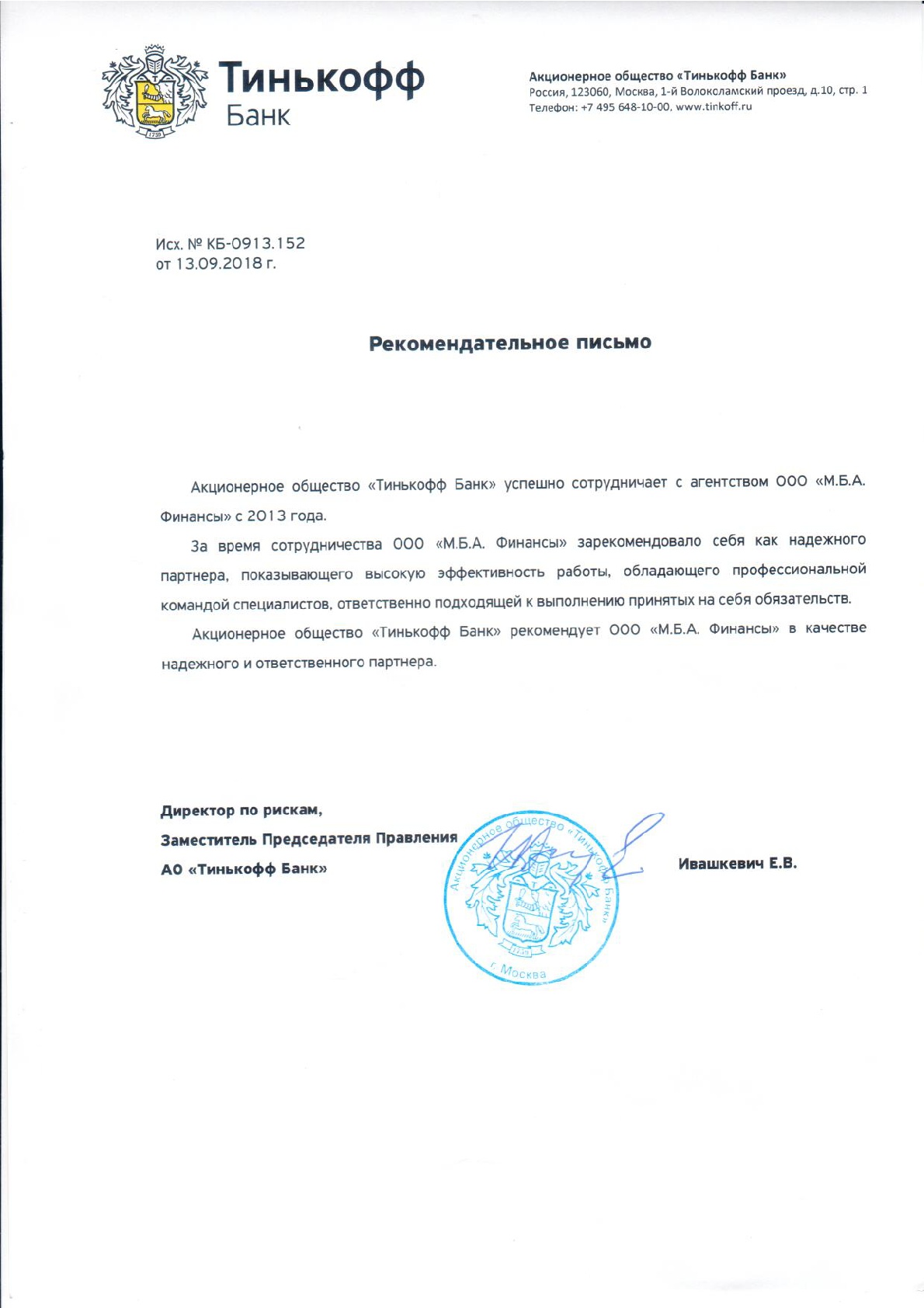 Справка с движением средств тинькофф как выглядит