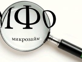 Средняя «просрочка» россиян перед МФО сократилась за год почти на четверть