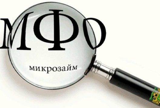 The average “delay” of Russians before MFIs decreased for the year by almost a quarter